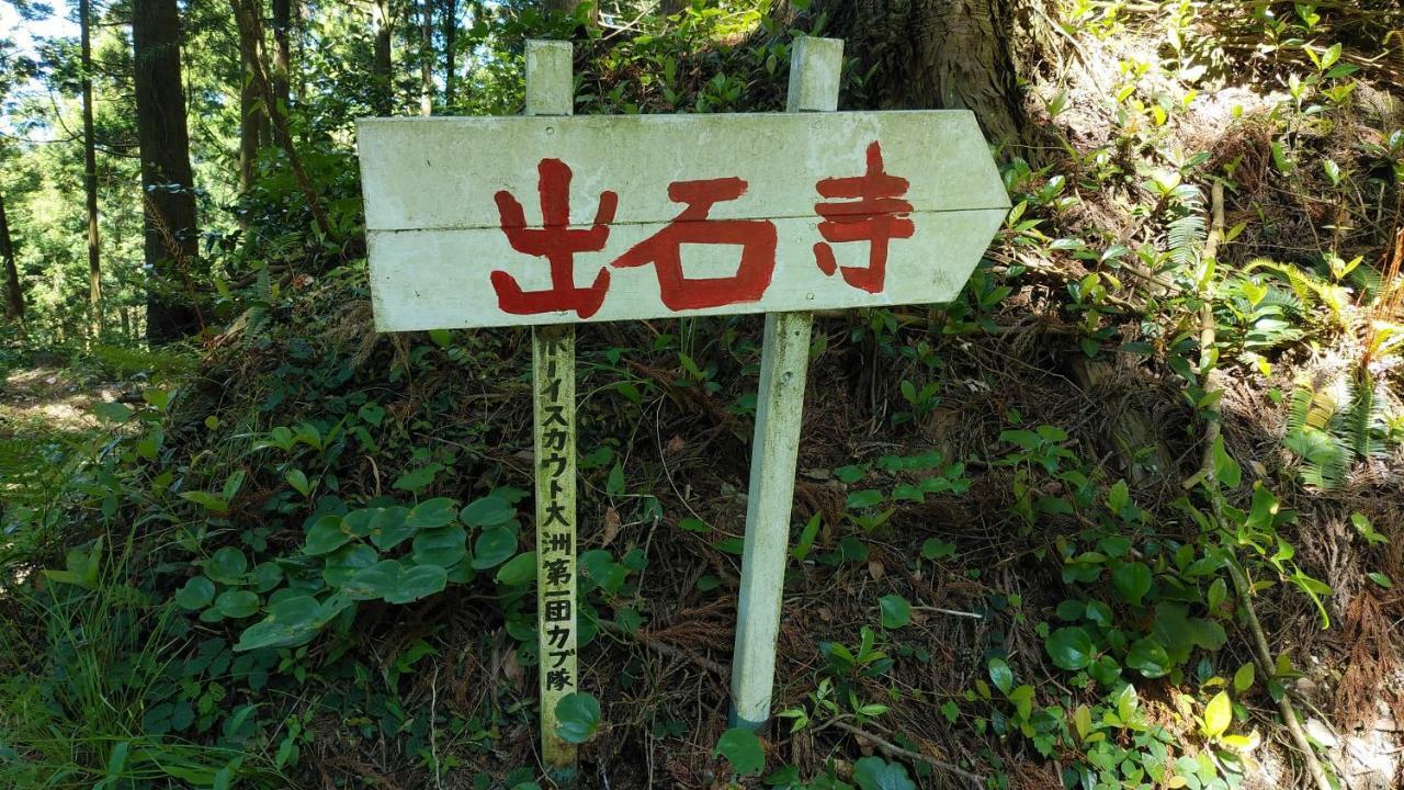 Walking Pilgrimage Hotel Tokiwa Ryokan Ozu  Eksteriør bilde