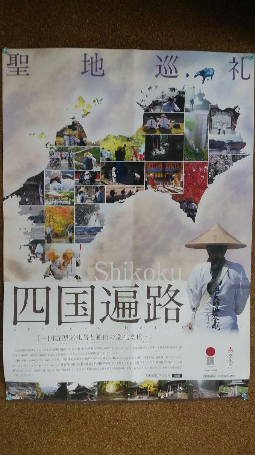 Walking Pilgrimage Hotel Tokiwa Ryokan Ozu  Eksteriør bilde