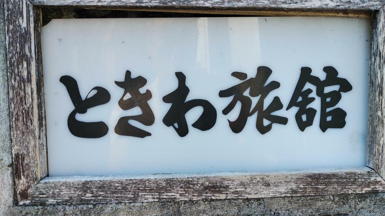 Walking Pilgrimage Hotel Tokiwa Ryokan Ozu  Eksteriør bilde