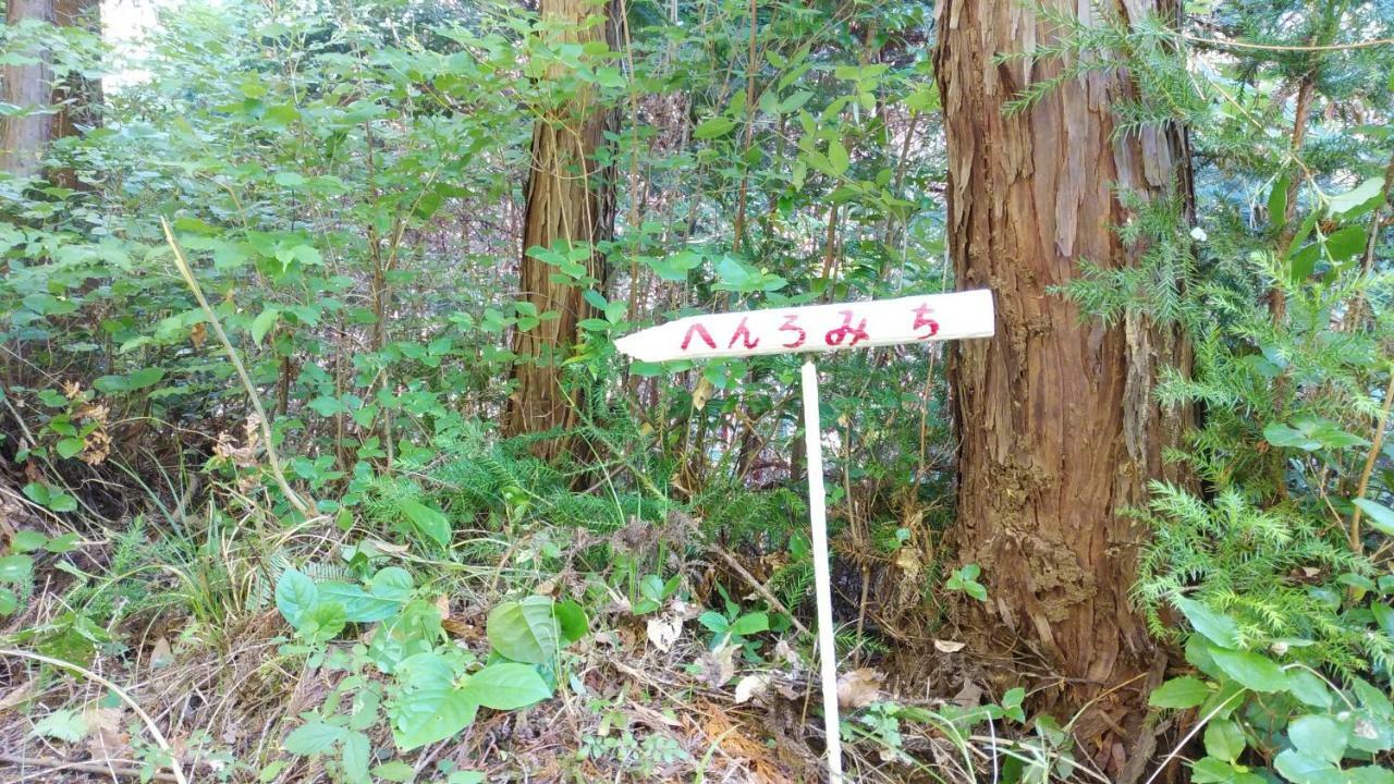 Walking Pilgrimage Hotel Tokiwa Ryokan Ozu  Eksteriør bilde